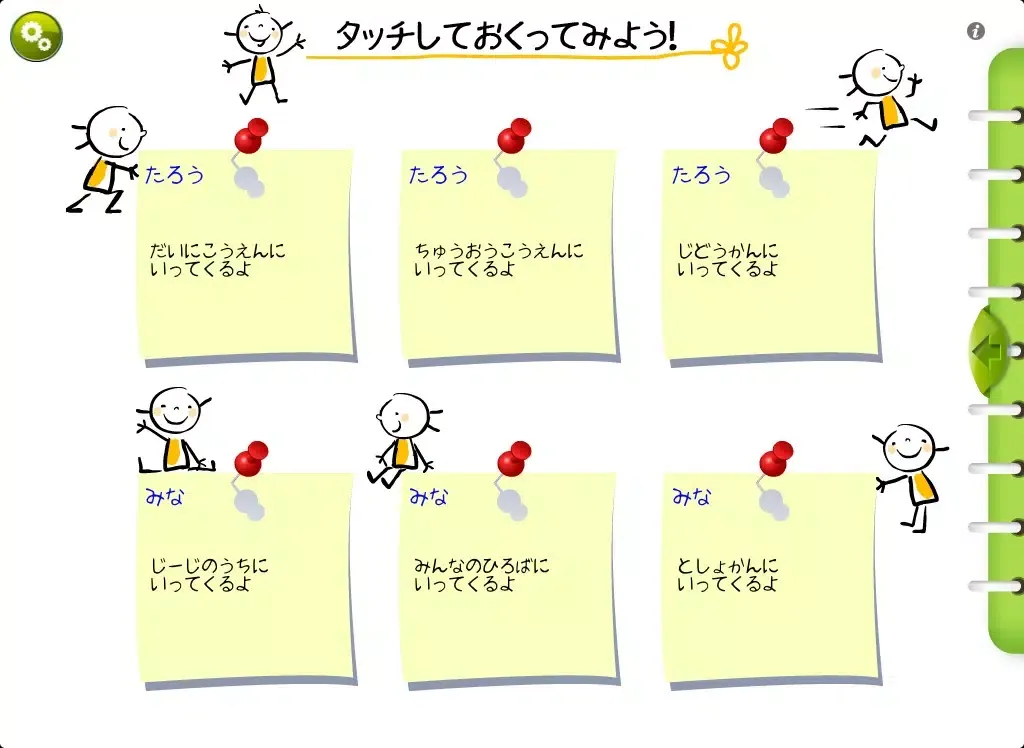 ただいま！〜Message board of a mama and me〜 iPad  Screenshots