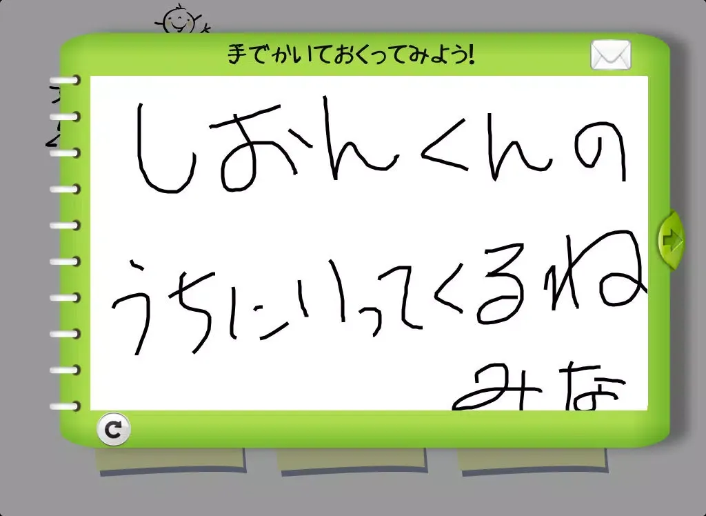 ただいま！〜Message board of a mama and me〜 iPad  Screenshots