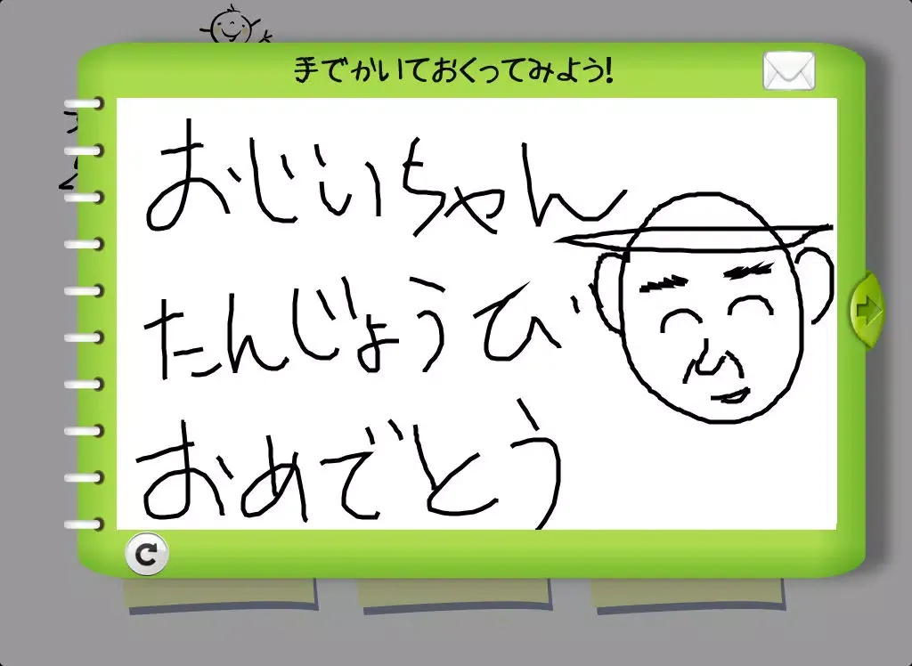 ただいま！〜Message board of a mama and me〜 iPad  Screenshots