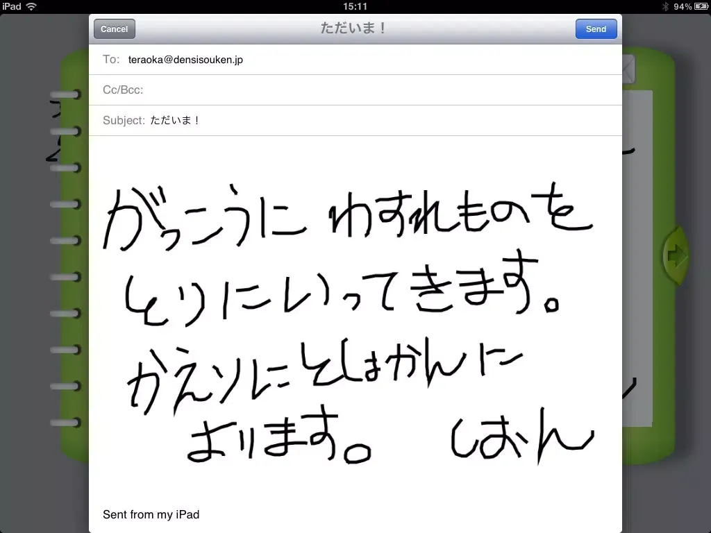 ただいま！〜Message board of a mama and me〜 iPad  Screenshots