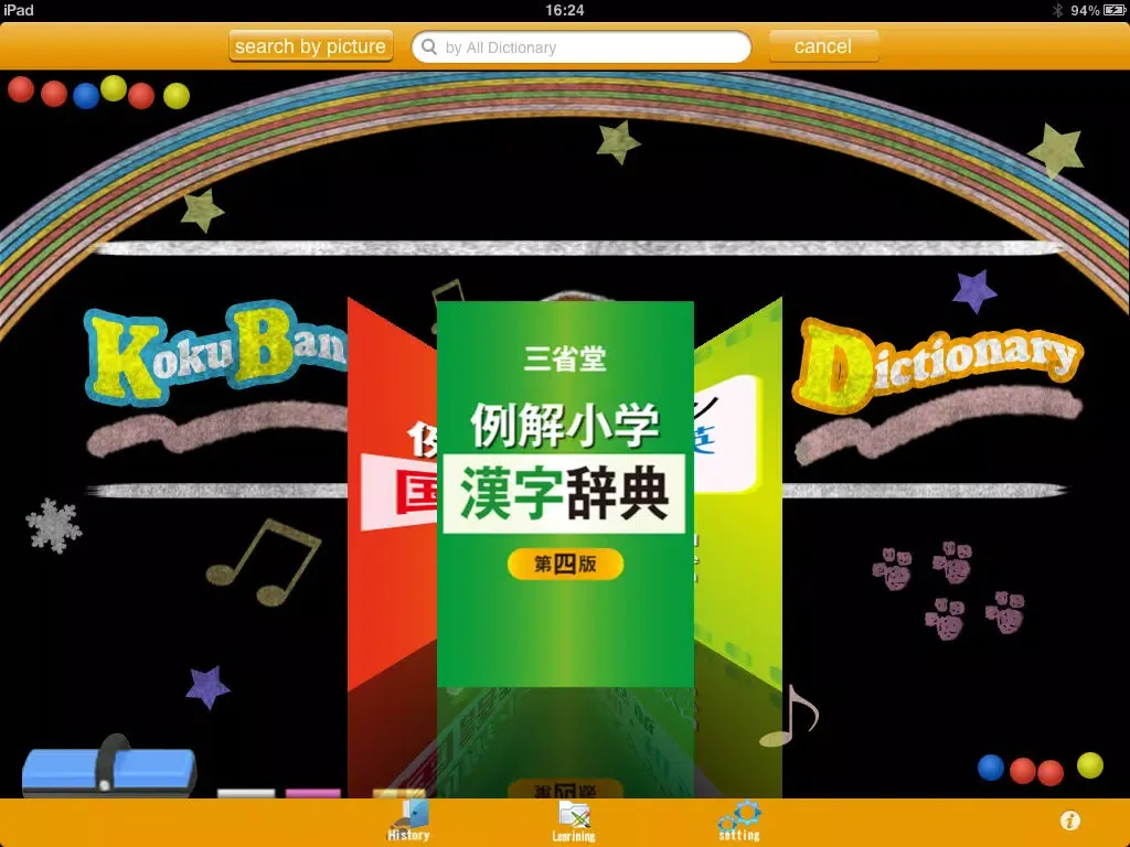 Sanseido Dictionary set for primary schoolchildren iPad 應用截圖