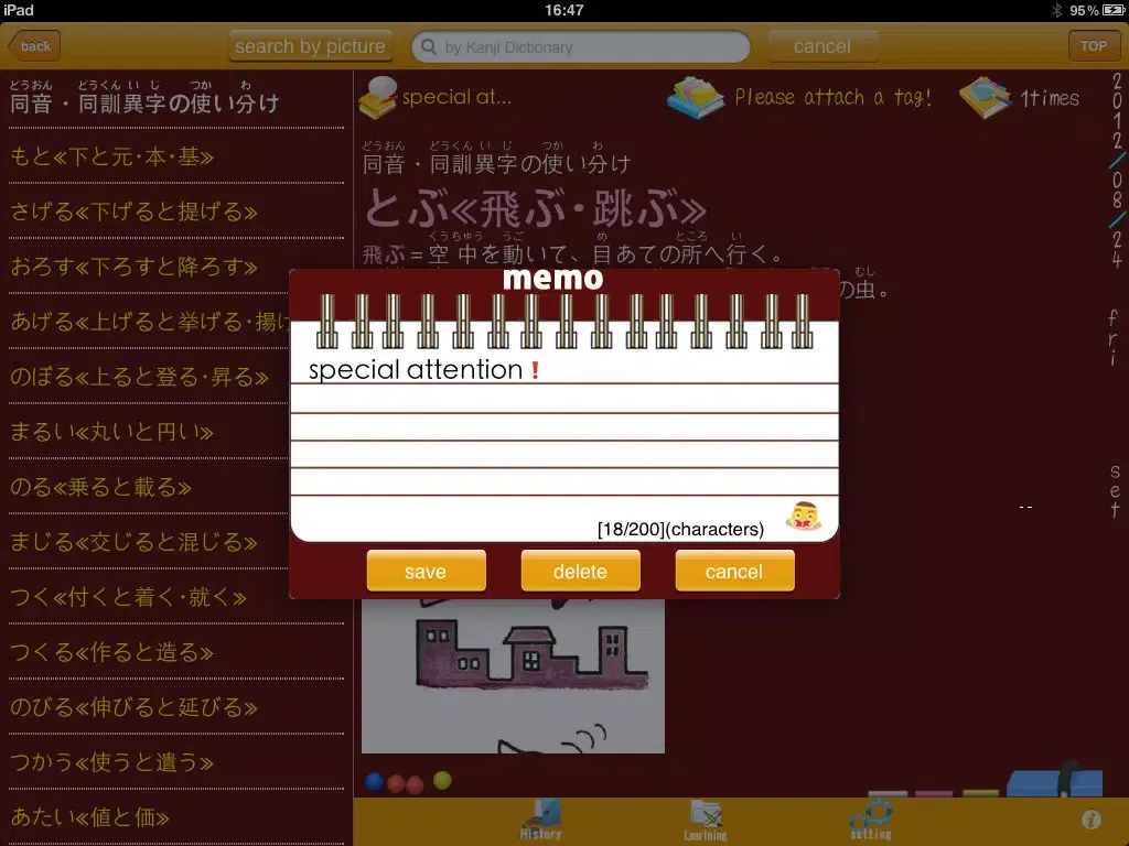 Sanseido Dictionary set for primary schoolchildren iPad 應用截圖