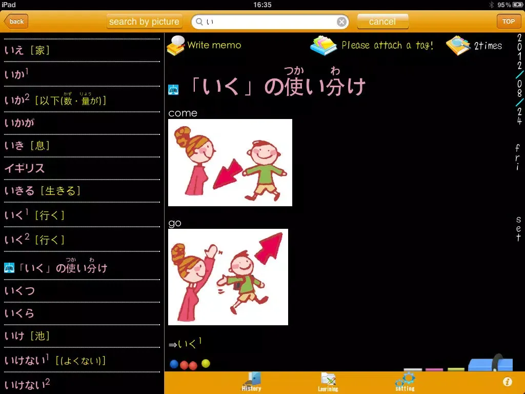 Sanseido Dictionary set for primary schoolchildren iPad 應用截圖