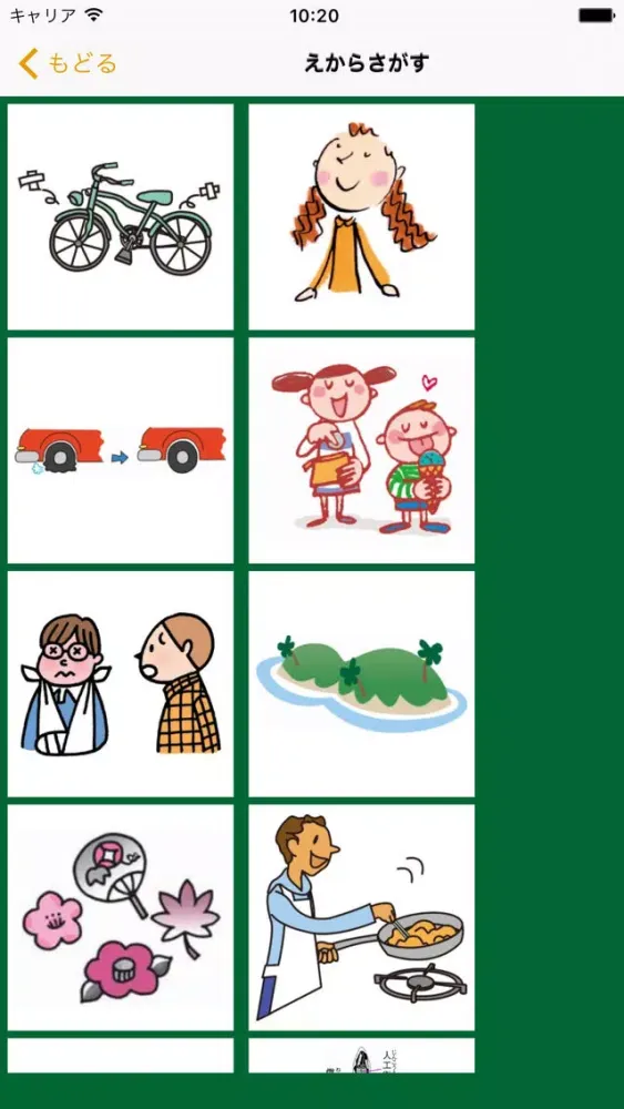 Sanseido Dictionary set for primary schoolchildren應用截圖