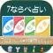 7ならべ占い