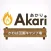 Akari かわば田園キャンプ場
