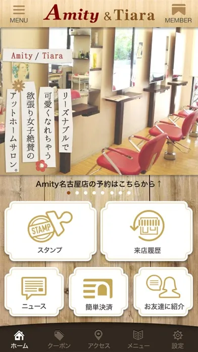 Screenshot di Amity　＆　Tiara　公式アプリ
