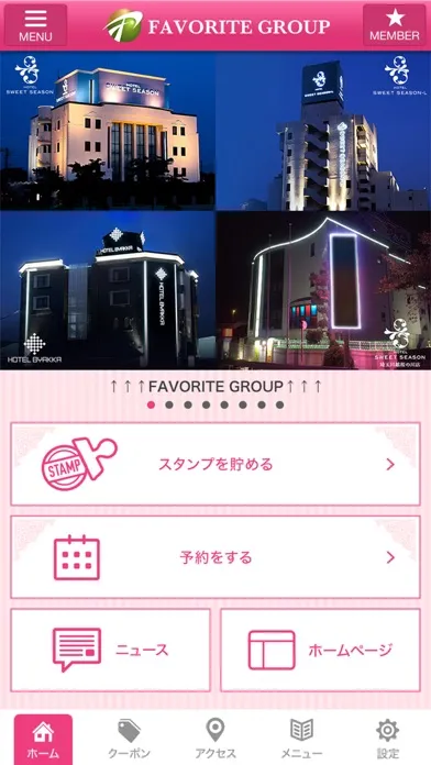 FAVORITE GROUP 公式アプリ應用截圖