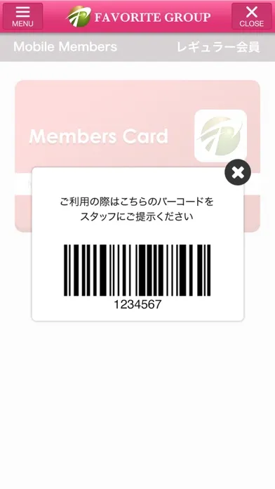 FAVORITE GROUP 公式アプリ應用截圖