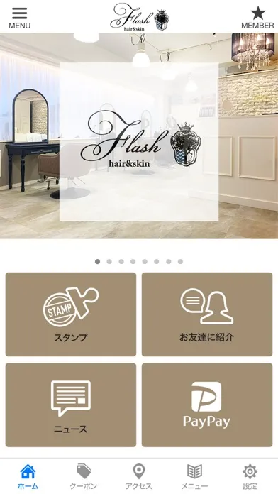 Flash hair&skin(半田市 美容室) Screenshots