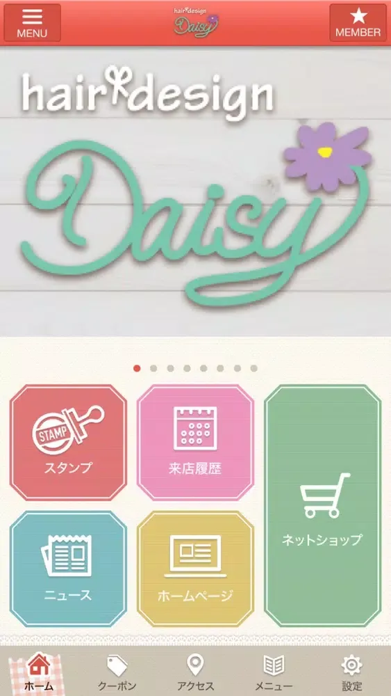 Daisy公式アプリ应用截图