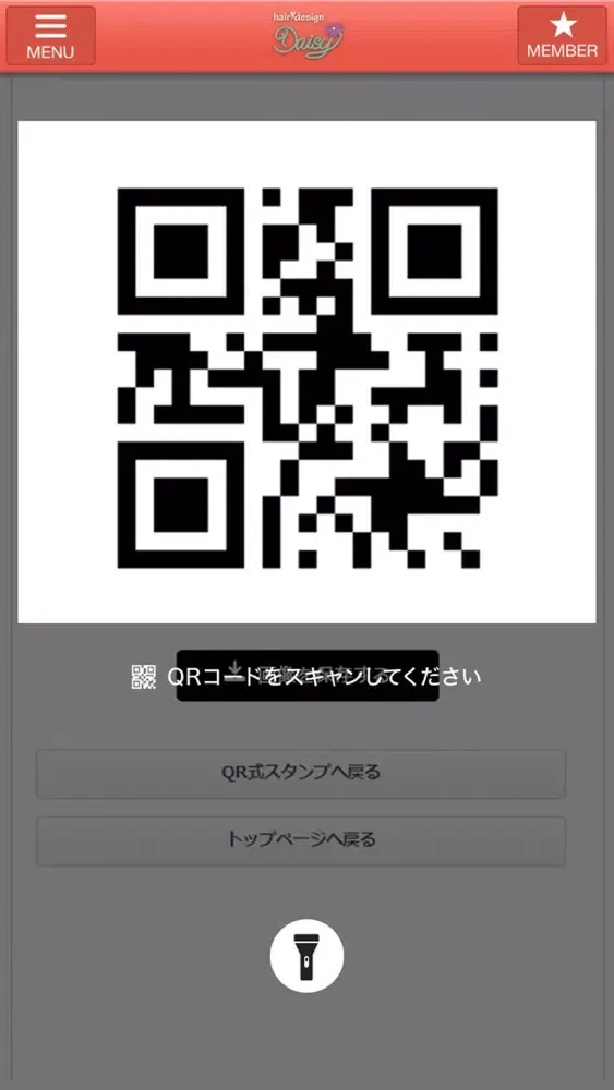 Daisy公式アプリ应用截图