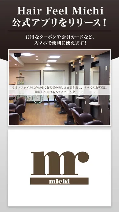 صور Hair Feel Michi (ヘア フィール みち)