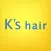 福井市郊外にある理美容室 K's hairの公式アプリ
