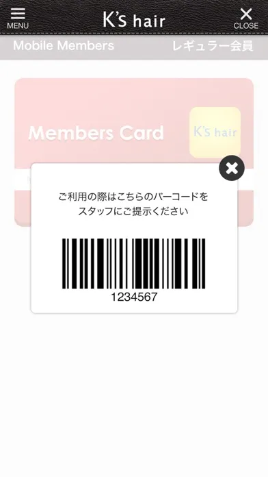 福井市郊外にある理美容室 K's hairの公式アプリ 스크린샷