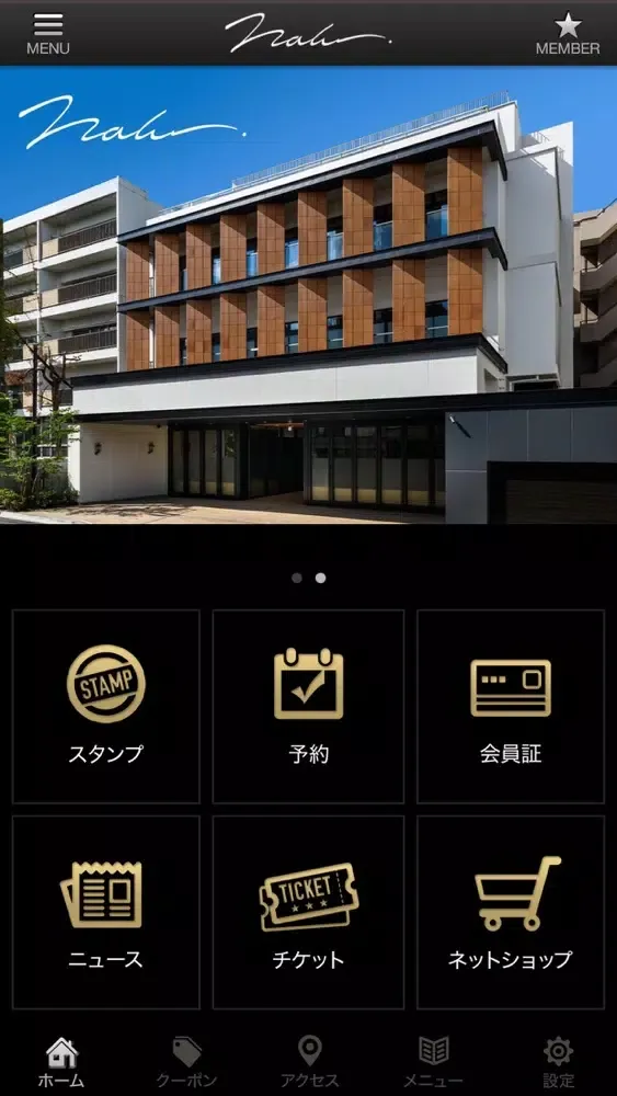 nalu Bldg.アプリ 스크린샷