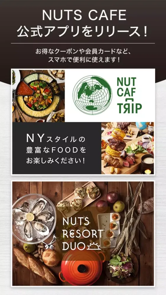 NUTS CAFE、NUTS RESORT DUO स्क्रीनशॉट
