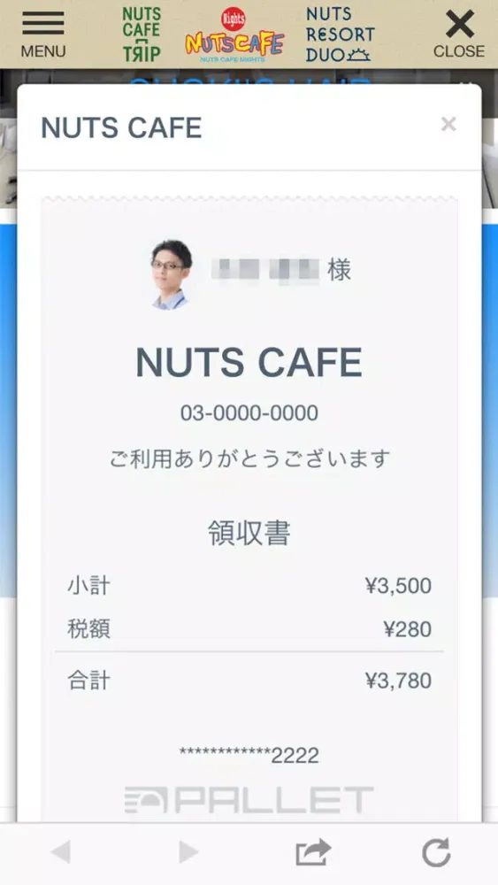 NUTS CAFE、NUTS RESORT DUO स्क्रीनशॉट