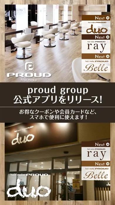 PROUD GROUP 公式アプリ应用截图