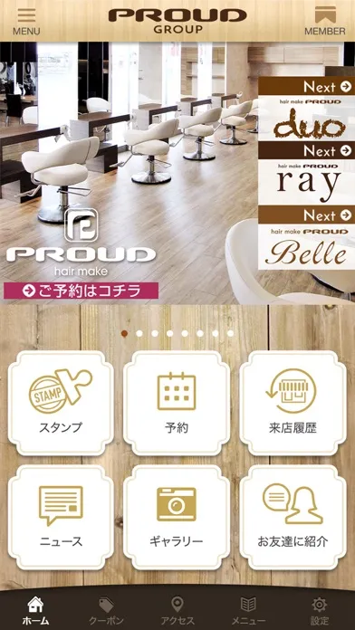 PROUD GROUP 公式アプリ应用截图