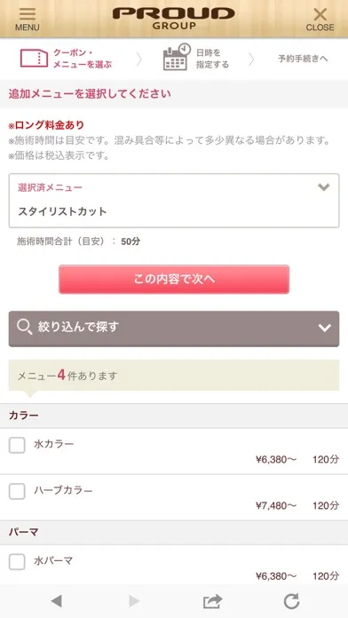 PROUD GROUP 公式アプリ应用截图