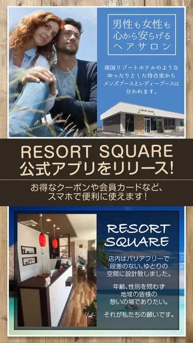 Zrzuty ekranu 亀山市 美容室RESORT SQUARE～リゾートスクエア～