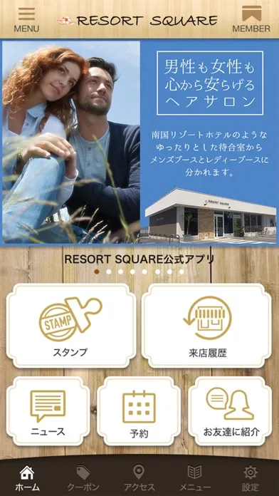 Zrzuty ekranu 亀山市 美容室RESORT SQUARE～リゾートスクエア～