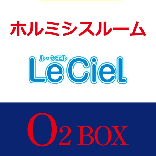 エスリンクス　ホルミシスルーム/ル・シエル/O₂BOX
