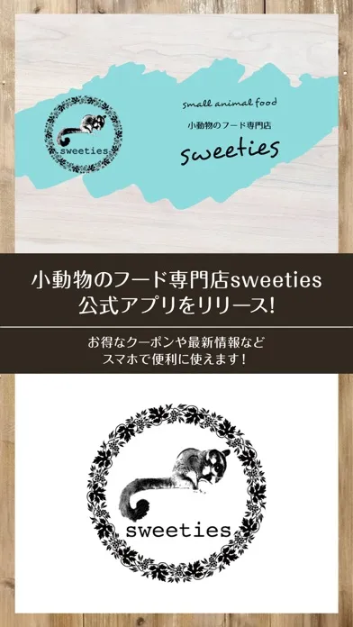 Screenshot di sweeties