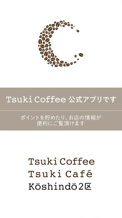 تصاویر Tsuki Coffee 公式アプリ