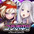 ドラゴンエッグ　仲間との出会い
