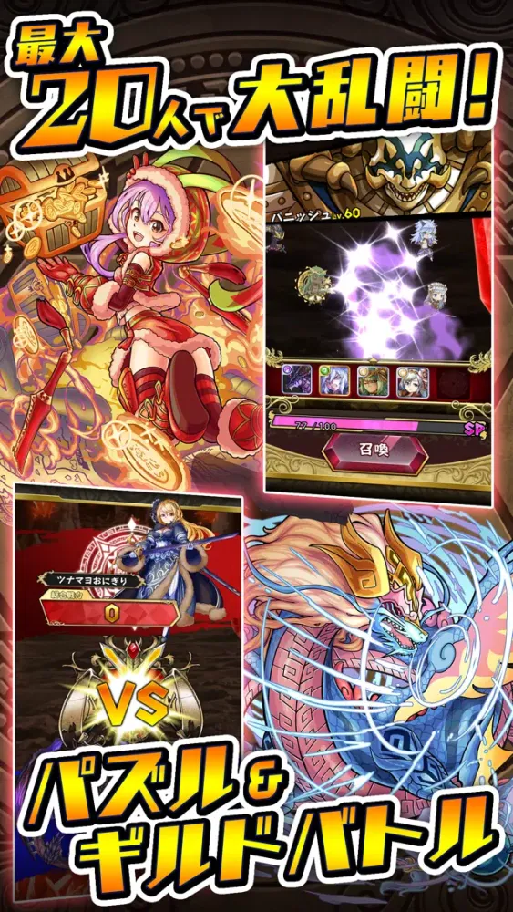 大熱闘 ドラゴンスマッシュ स्क्रीनशॉट
