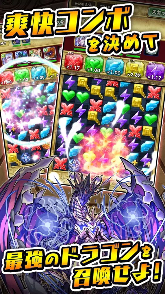 大熱闘 ドラゴンスマッシュ स्क्रीनशॉट