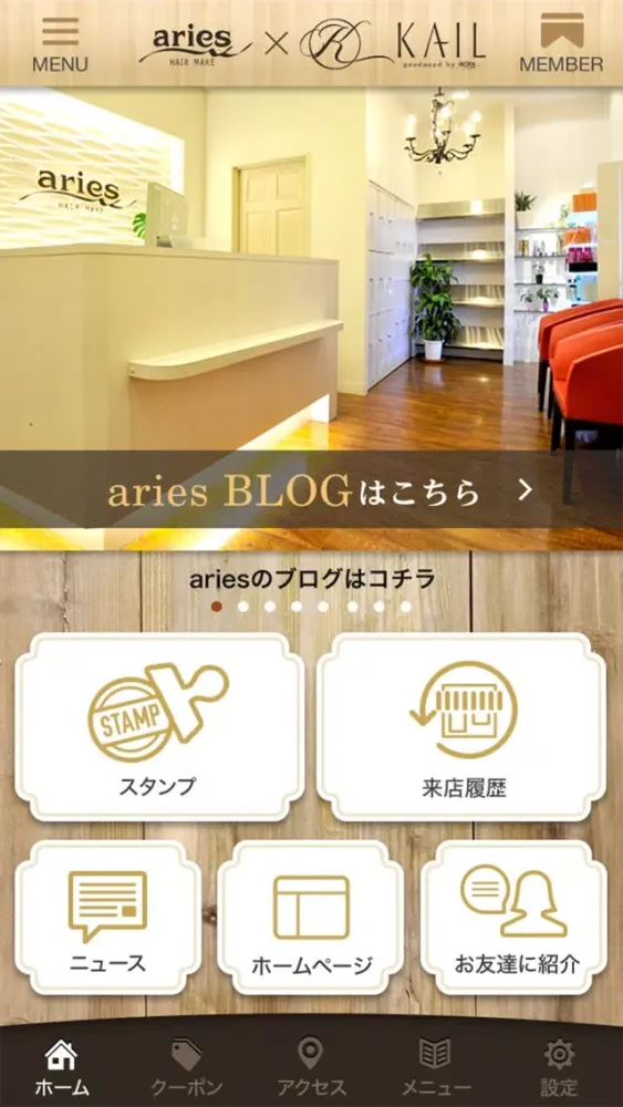 hair make aries 公式アプリ スクリーンショット