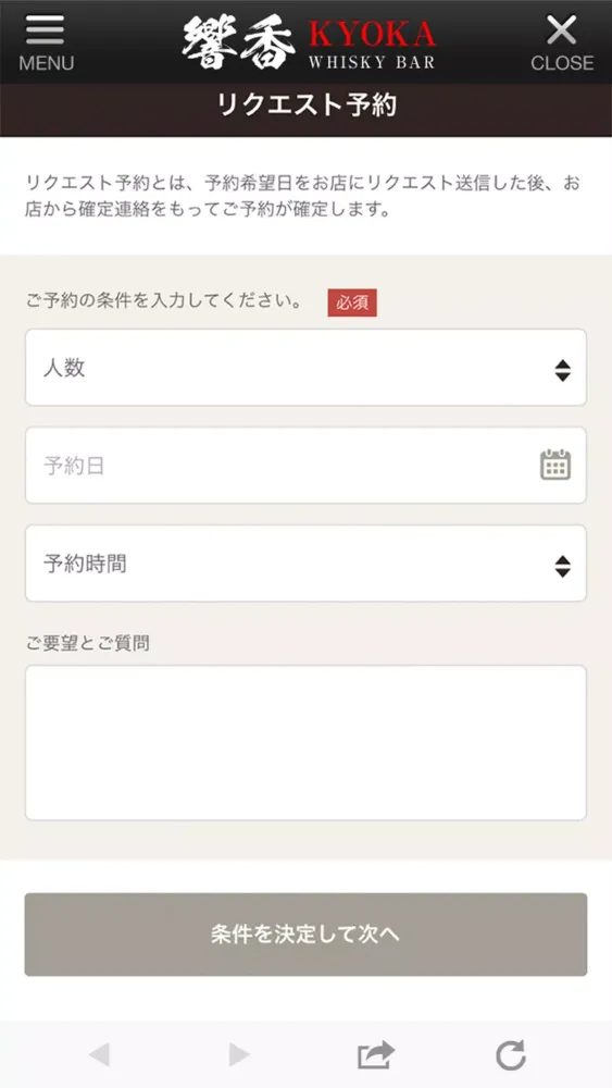 BAR響香 公式アプリ Screenshots