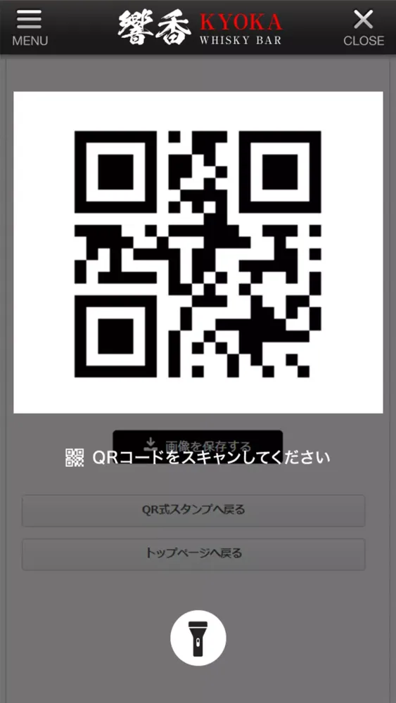 BAR響香 公式アプリ Screenshots