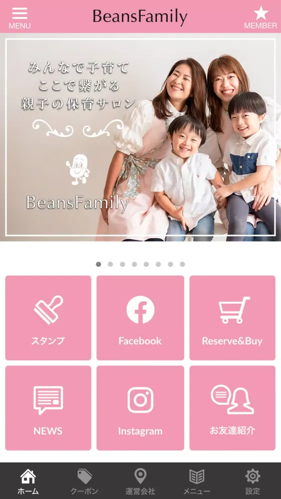 子育てQ&Aオンラインビーンズファミリー Screenshots