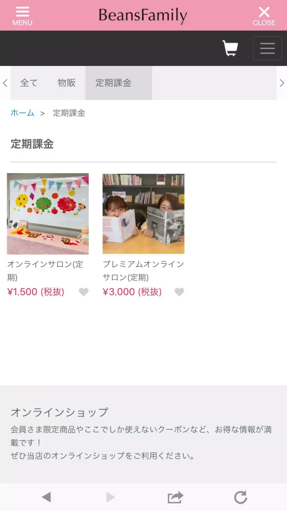 子育てQ&Aオンラインビーンズファミリー Screenshots