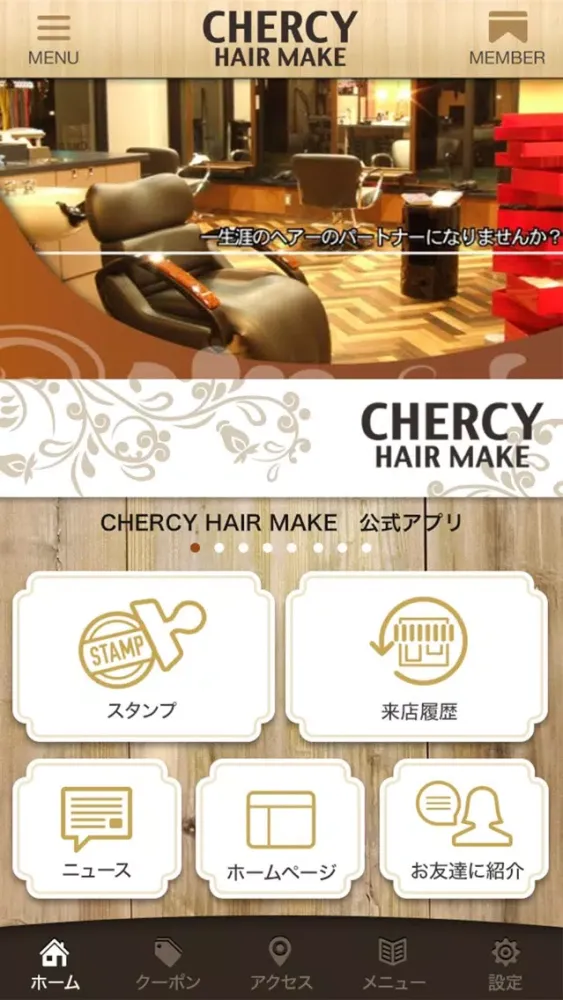 CHERCY HAIR MAKE 公式アプリ应用截图