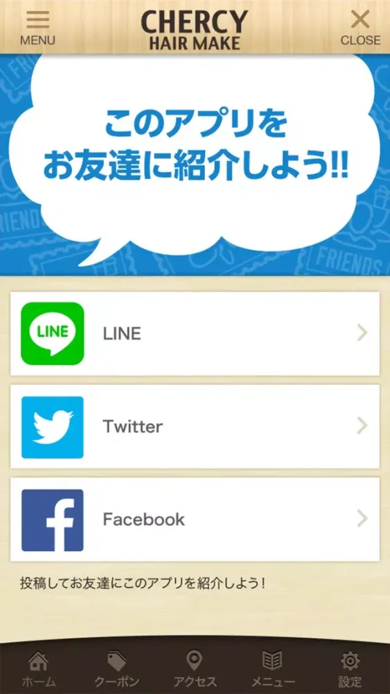 CHERCY HAIR MAKE 公式アプリ应用截图