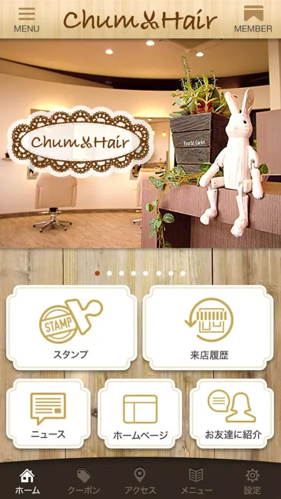 Chum Hairの公式アプリ Screenshots