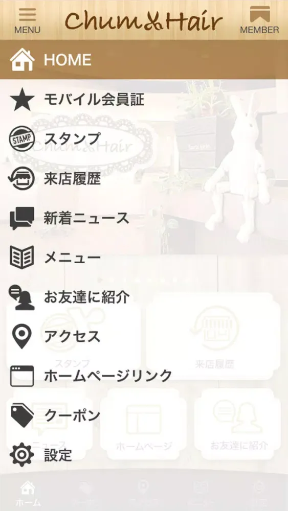 Chum Hairの公式アプリ Screenshots