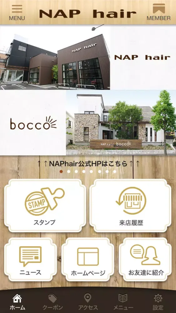 名古屋市天白区・緑区の美容院・エステサロン ｢NAP hair｣ & ｢bocco｣ 公式アプリ سکرین شاٹس