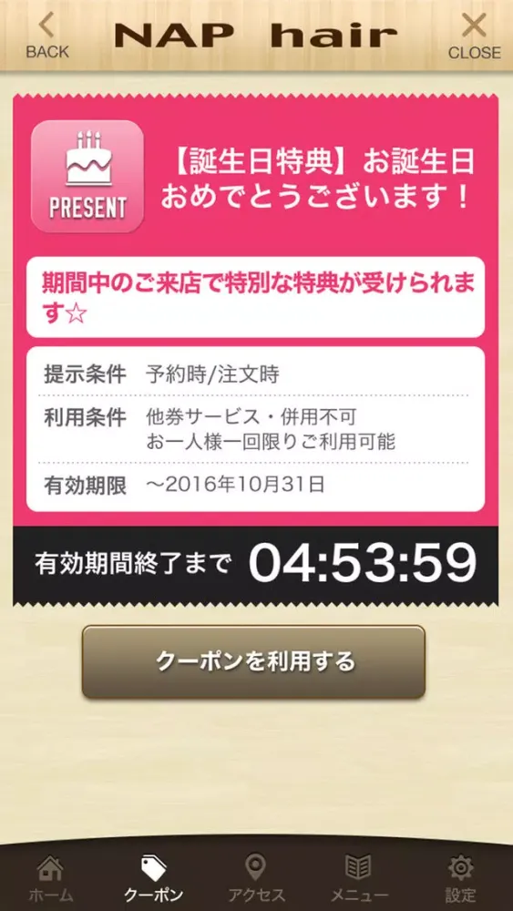 名古屋市天白区・緑区の美容院・エステサロン ｢NAP hair｣ & ｢bocco｣ 公式アプリ سکرین شاٹس
