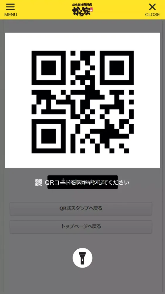 Captures d'écran de からあげ専門店 から家