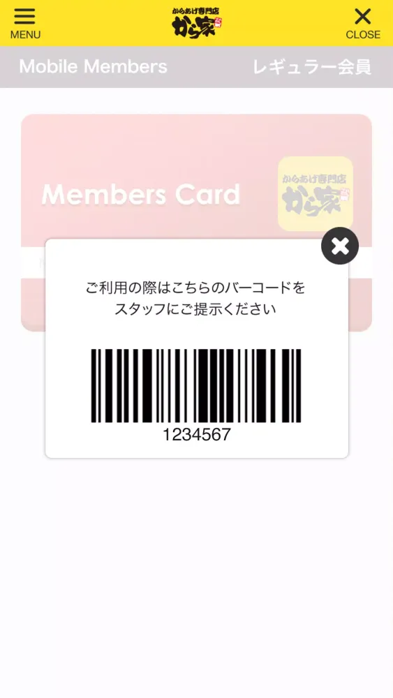 Captures d'écran de からあげ専門店 から家
