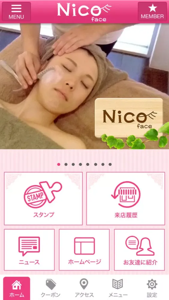 صور 名古屋市天白区｢Nico face｣ 公式アプリ