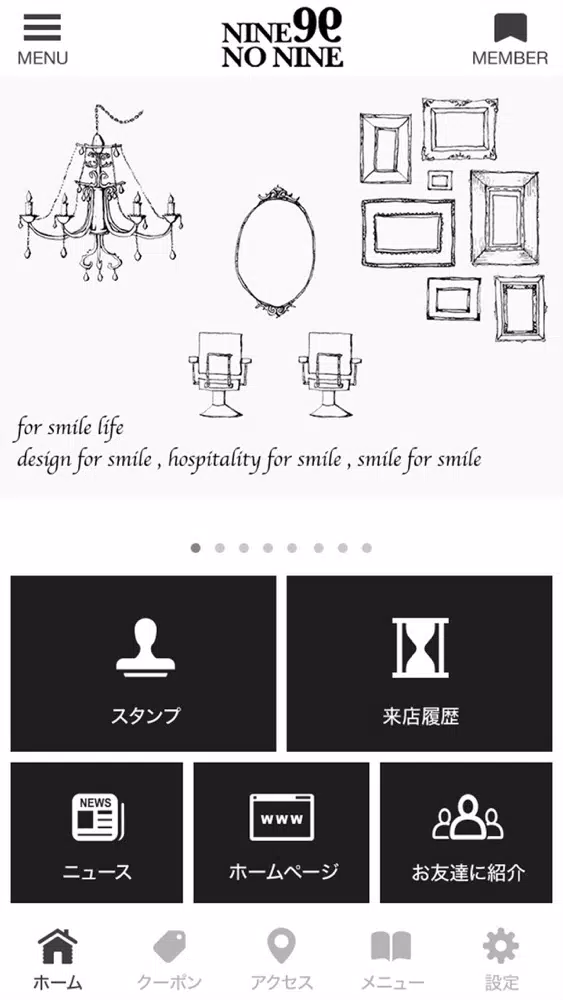 新潟 古町にある美容室｢NINE NO NINE(ナインノーナイン)｣の公式アプリ 스크린샷