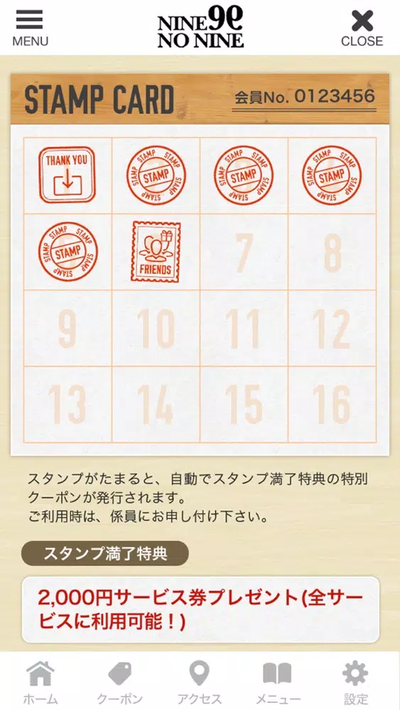 新潟 古町にある美容室｢NINE NO NINE(ナインノーナイン)｣の公式アプリ 스크린샷