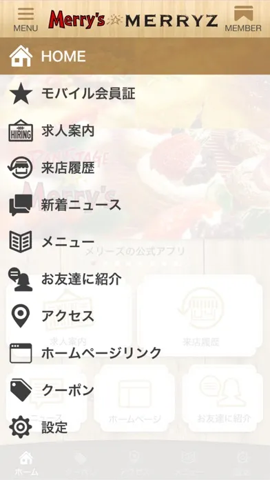 Capturas de pantalla de 新潟市東区・北区にあるベーカリー｢パンステージメリーズ・ブレッドカンパニーメリーズ｣の公式アプリ